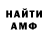 Первитин витя LindaNoMercy