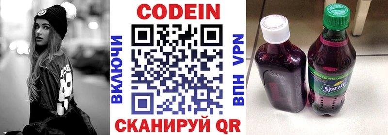 Кодеиновый сироп Lean напиток Lean (лин)  это Telegram  Гремячинск 