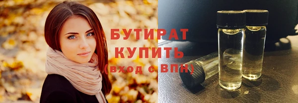 бутират Армянск