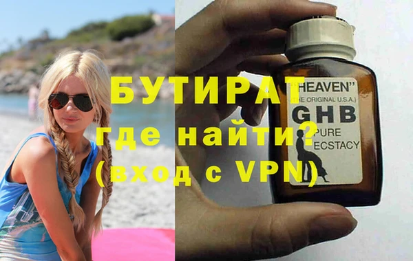 бутират Армянск