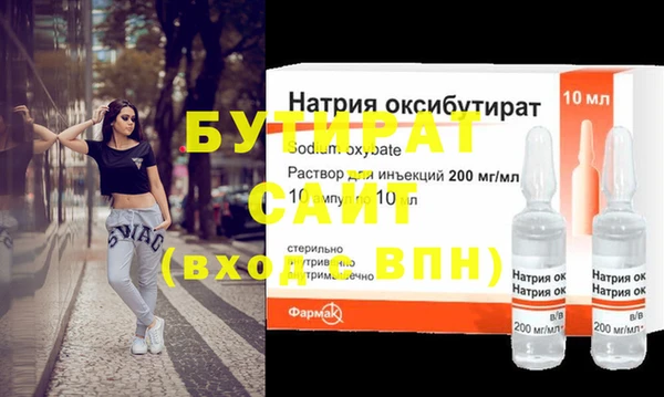 бутират Армянск