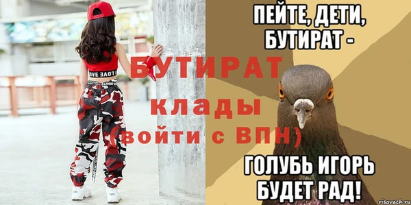 бутират Армянск