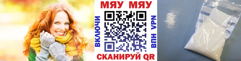 купить  цена  Гремячинск  Меф VHQ 