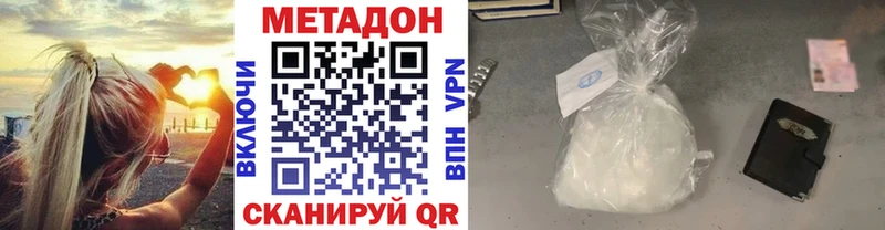 МЕТАДОН VHQ  Гремячинск 
